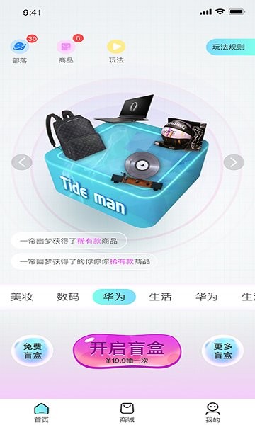 寶藏盒子0