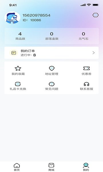 寶藏盒子2