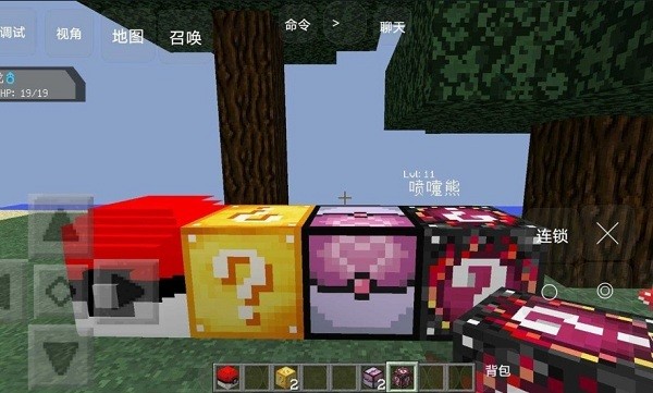 我的世界寶可夢世代8.3.0整合包 v8.3.0 最新安卓版 0