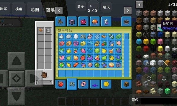 我的世界寶可夢世代8.3.0整合包 v8.3.0 最新安卓版 1