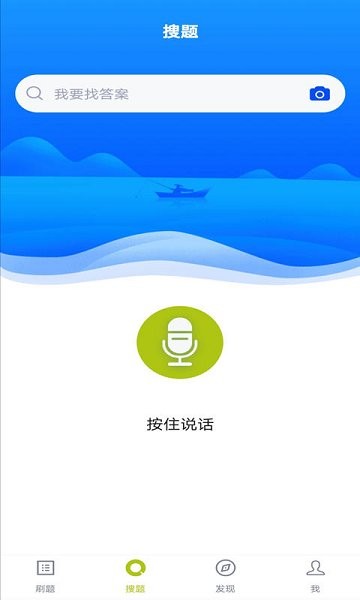 高鐵乘務員題庫 v5.0.2 安卓版 1