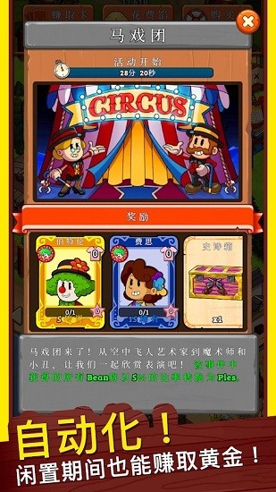 西部小鎮(zhèn)手游 v1.077 安卓版 3