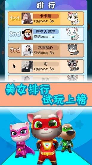 湯姆闖狗窩游戲 v1.1 安卓版 2