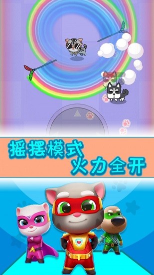 湯姆闖狗窩游戲 v1.1 安卓版 3