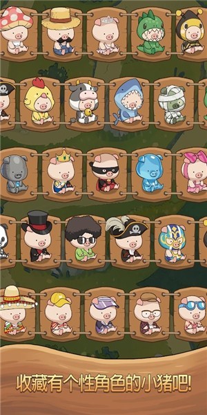 小豬找路大冒險游戲 v1.0.7 安卓最新版 2