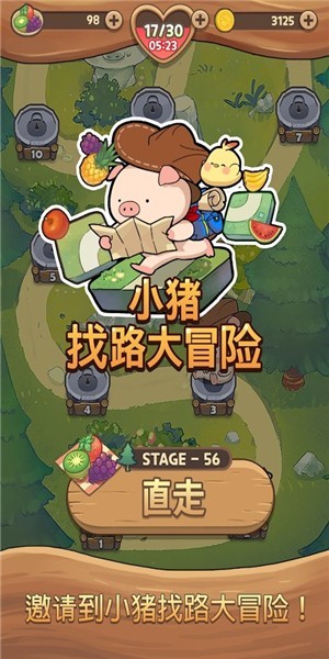 小豬找路大冒險手機版