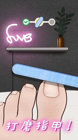 摳腳大師手游 v1.0.1 安卓版 1