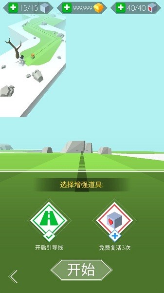 跳舞的線第一視角魔改版