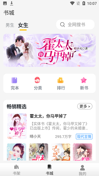 靈貓免費(fèi)小說軟件1
