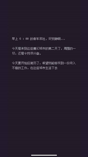游戲碼農(nóng)那些打工的日子手游 v1.0.0 安卓版 0