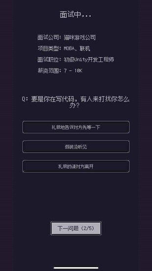 游戲碼農(nóng)那些打工的日子手游 v1.0.0 安卓版 1