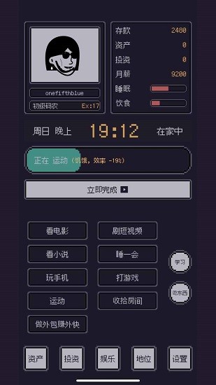 游戲碼農(nóng)那些打工的日子手游 v1.0.0 安卓版 3