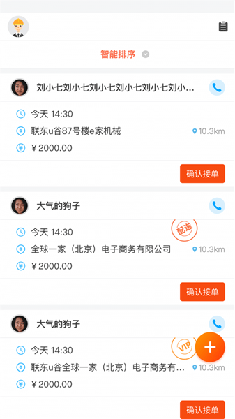 e家機械服務端app v1.0.0 安卓版 2