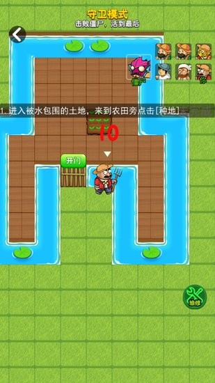 躺平植物戰(zhàn)僵尸游戲