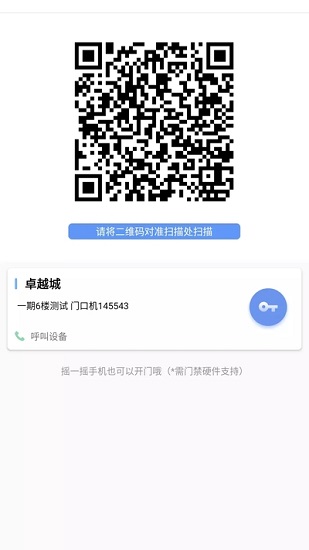 睿+app官方 v1.6.6 安卓版 2