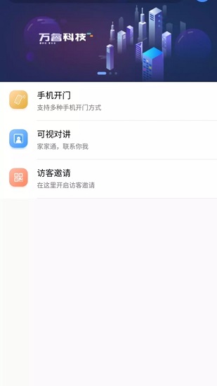 睿+app官方 v1.6.6 安卓版 3
