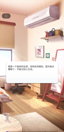 幸子的孤獨(dú)逃生操作 v1.0.8148 安卓版 1