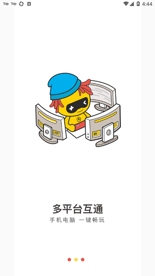 小熊云電腦手機(jī)版 v1.0.3 官方安卓版 3