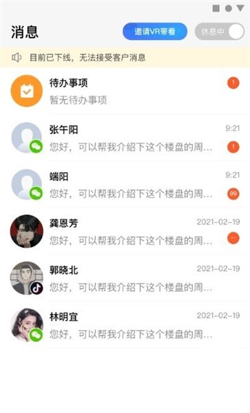 金地智慧銷(xiāo)售最新版 v3.8.1 安卓版 1