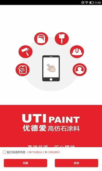優(yōu)德愛云服務(wù) 優(yōu)德愛云服務(wù)安卓版