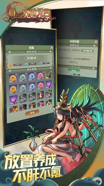 真大鬧天宮 v1.3.1 安卓最新版 0