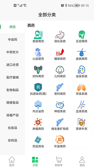 華鼎醫(yī)藥網(wǎng) v2.27 安卓版 0