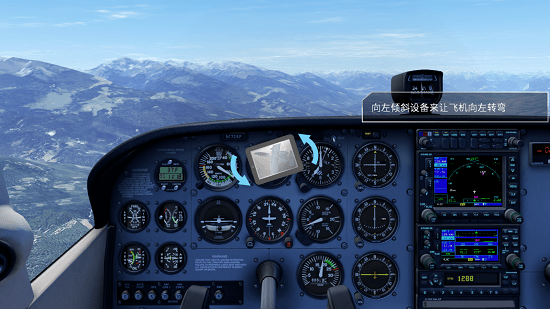 x飛機飛行模擬器游戲 v11.3.2 中文版 1