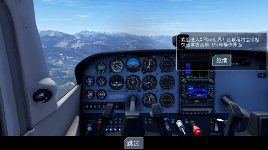 x飛機飛行模擬器游戲 v11.3.2 中文版 4
