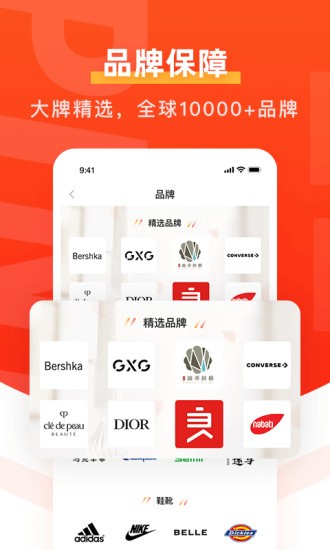 品背商城 v1.0.6 安卓版 2