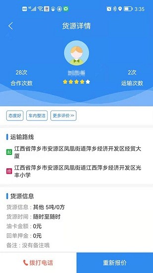 四順 v2.78 最新版 0
