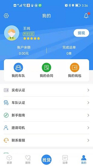 四順 v2.78 最新版 1