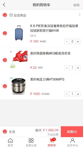 聚咖購物平臺app下載