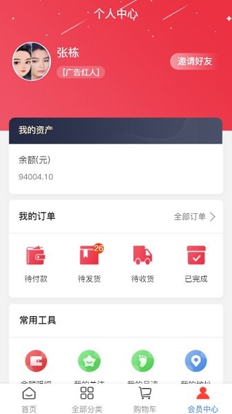 聚咖購物平臺 v0.0.39 安卓版 3