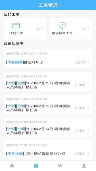 睿單app v1.0.12 安卓版 0