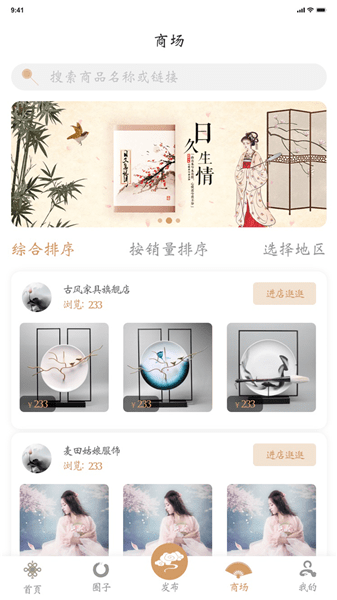 國風(fēng)軟件 v1.0.7 安卓版 0