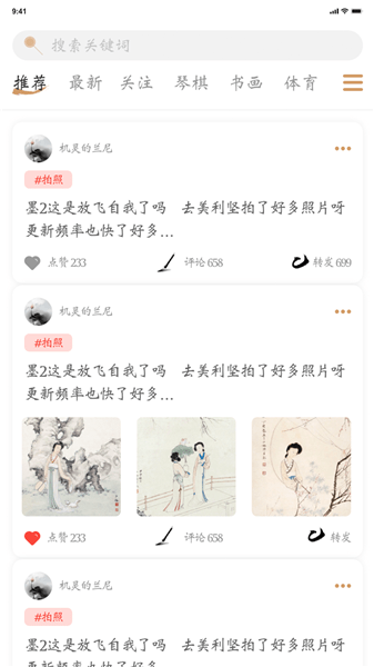 國風(fēng)軟件 v1.0.7 安卓版 1