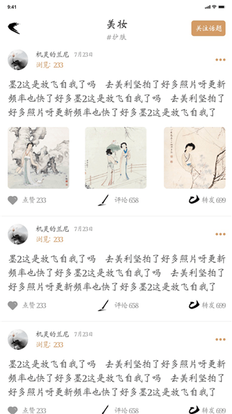 國風(fēng)軟件 v1.0.7 安卓版 2
