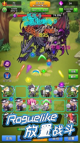 講什么道義一起上官方版 v1.0.1 安卓版 3