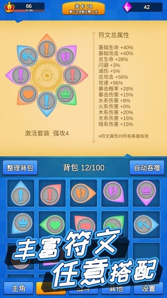 講什么道義一起上官方下載