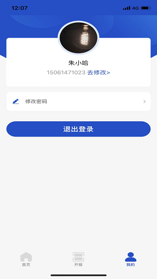 大象科技巡檢2