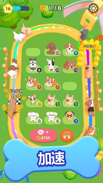 合并狗狗3D v1.1 安卓版 0