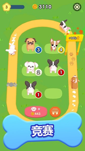 合并狗狗3D v1.1 安卓版 2