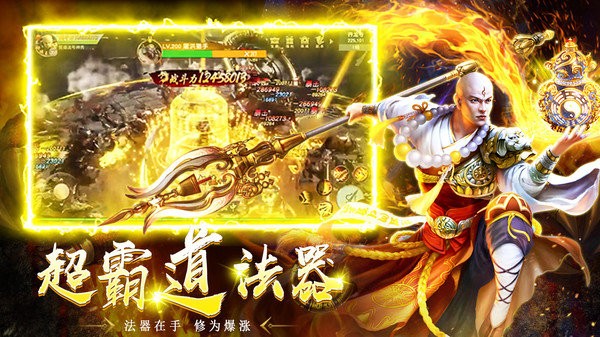 寂滅劍訣地藏魔化送燭龍手游