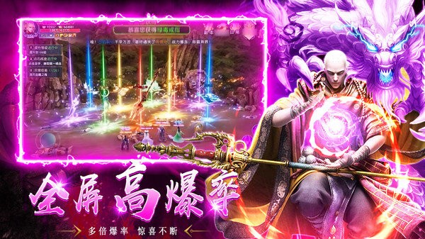 寂滅劍訣地藏魔化送燭龍版 v2.5.7 安卓版 3