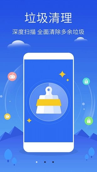 番茄清理app