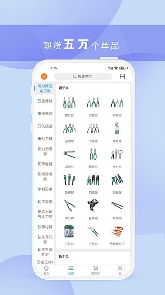 正飛商城 v10.1.9 安卓版 0