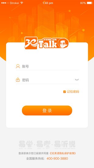 3e英語 v2.2.1 最新版 0