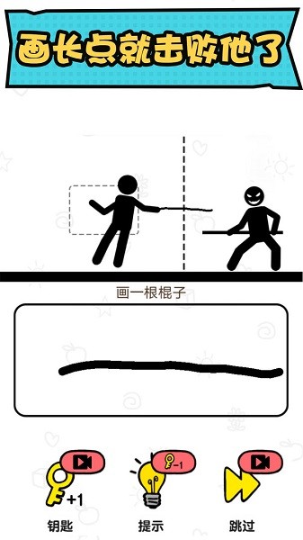 火柴人冒險(xiǎn)小游戲 v1.0.1.2 安卓版 1