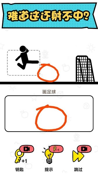 火柴人冒險(xiǎn)游戲