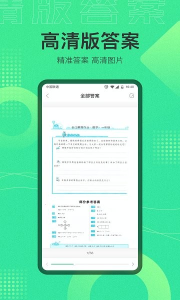 作業(yè)答安寶典 v2.2.1 最新版 2